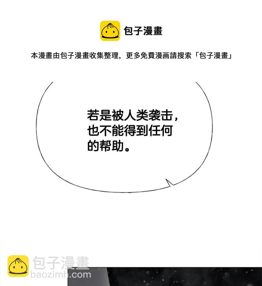 選個美男做爸爸 - 第48話 求和好(3/4) - 5