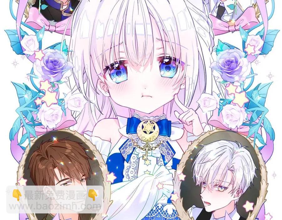 選個美男做爸爸 - 第48話 求和好(1/4) - 3