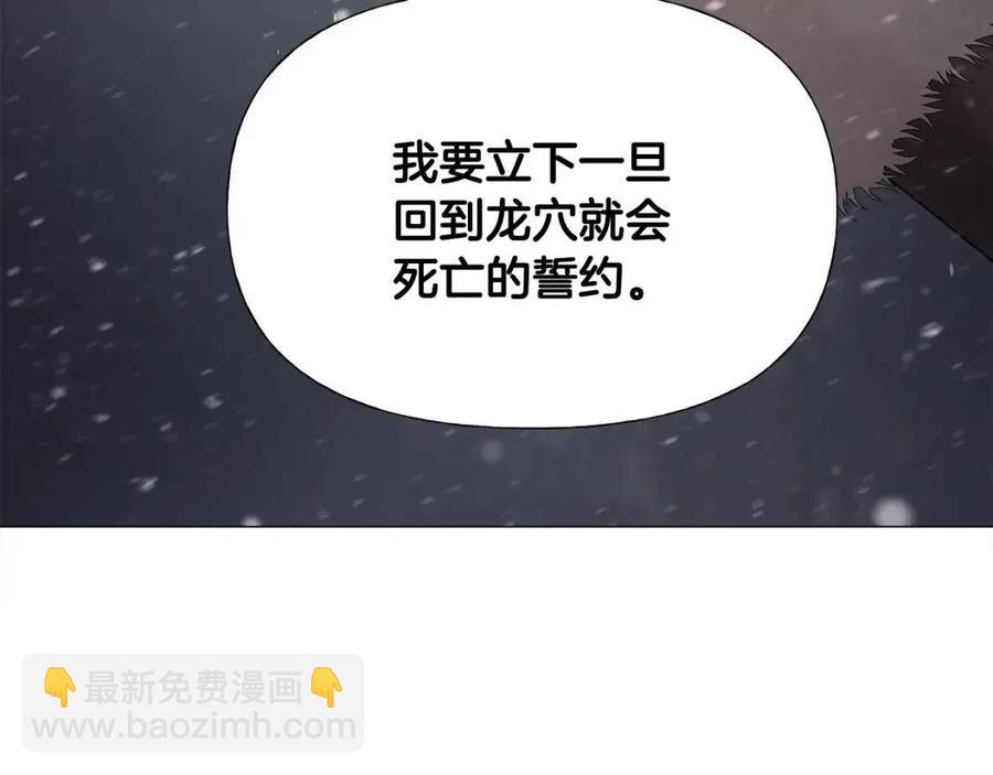 選個美男做爸爸 - 第48話 求和好(3/4) - 3