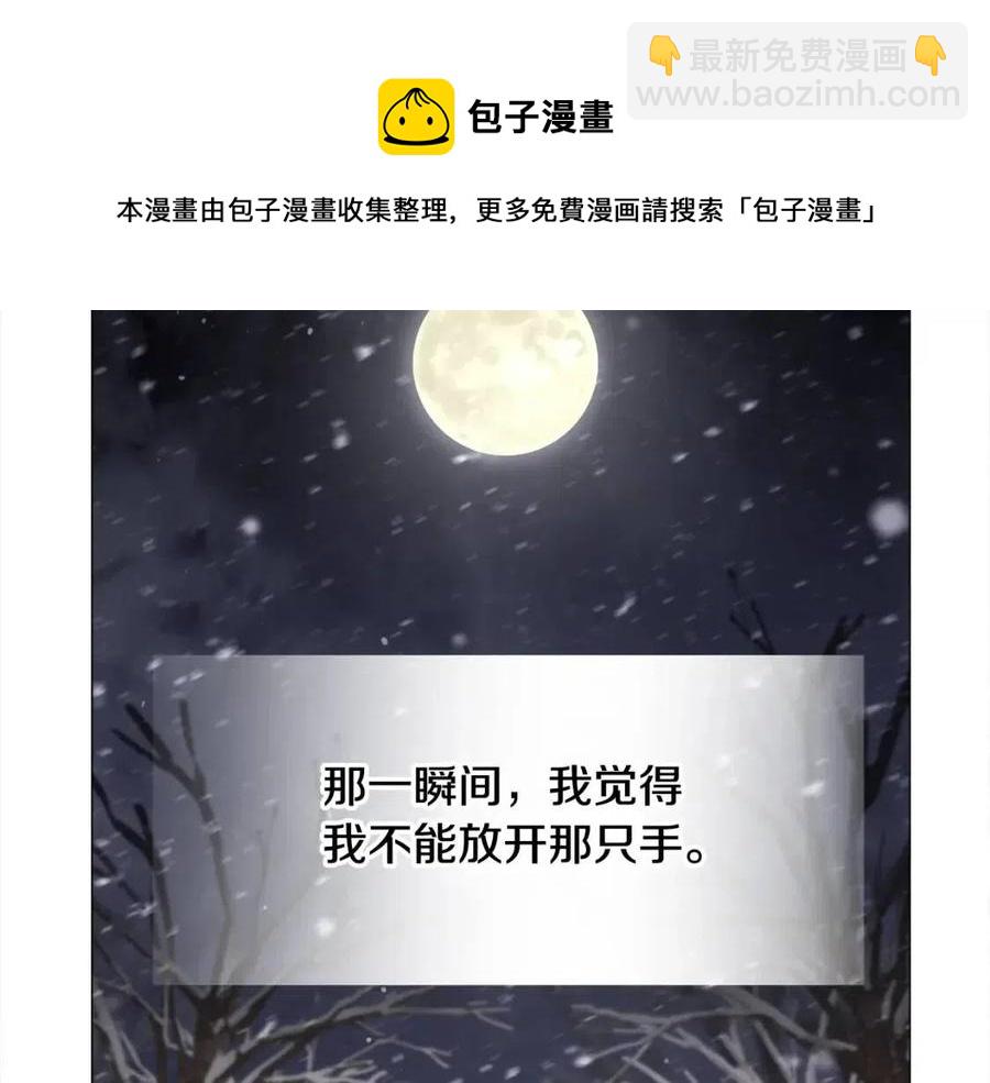 選個美男做爸爸 - 第48話 求和好(3/4) - 5