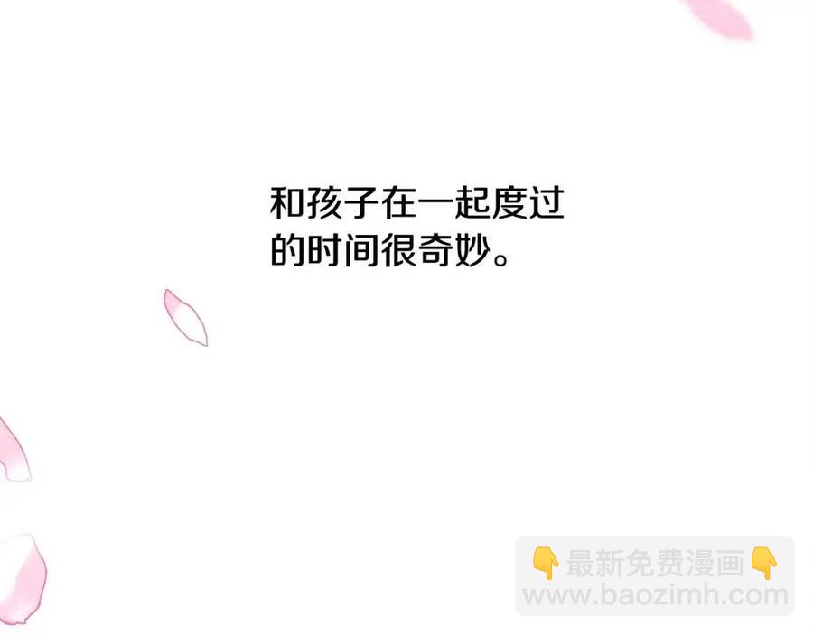 選個美男做爸爸 - 第48話 求和好(3/4) - 7