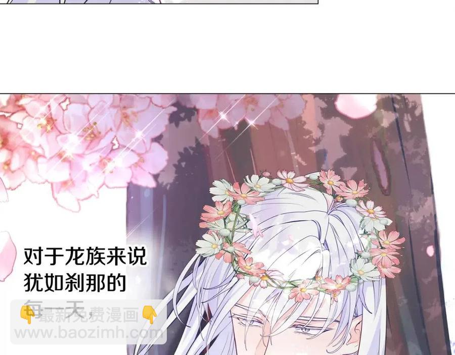 選個美男做爸爸 - 第48話 求和好(3/4) - 3