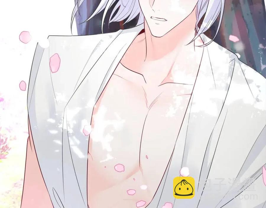 選個美男做爸爸 - 第48話 求和好(3/4) - 4