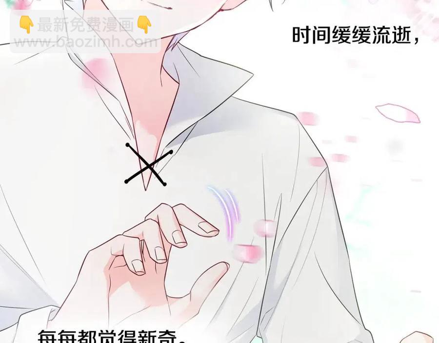 選個美男做爸爸 - 第48話 求和好(3/4) - 7