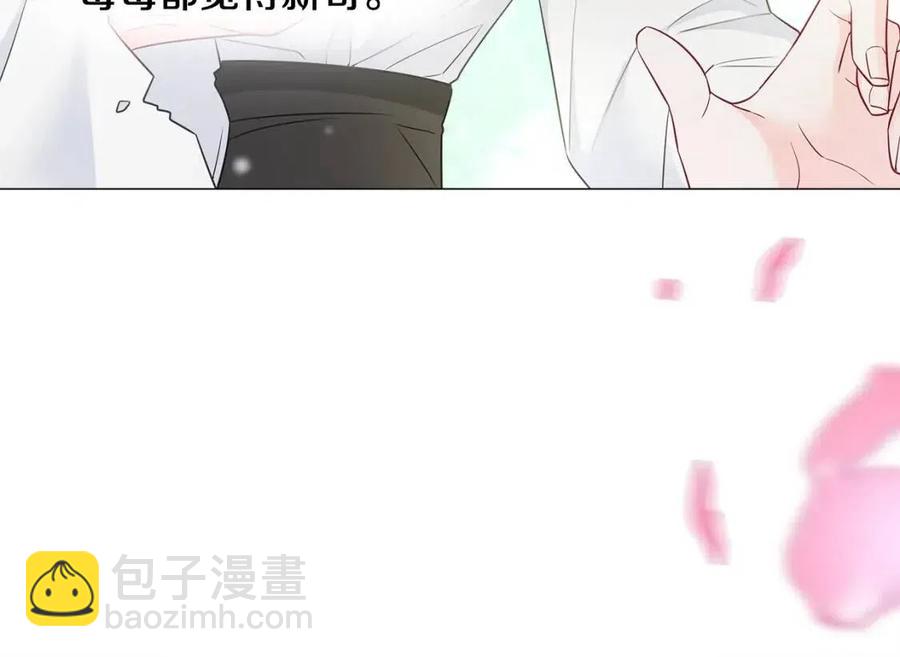 選個美男做爸爸 - 第48話 求和好(3/4) - 8
