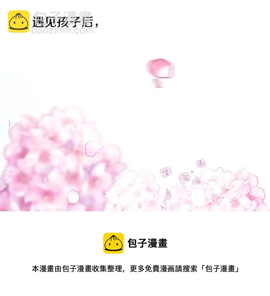 選個美男做爸爸 - 第48話 求和好(3/4) - 1