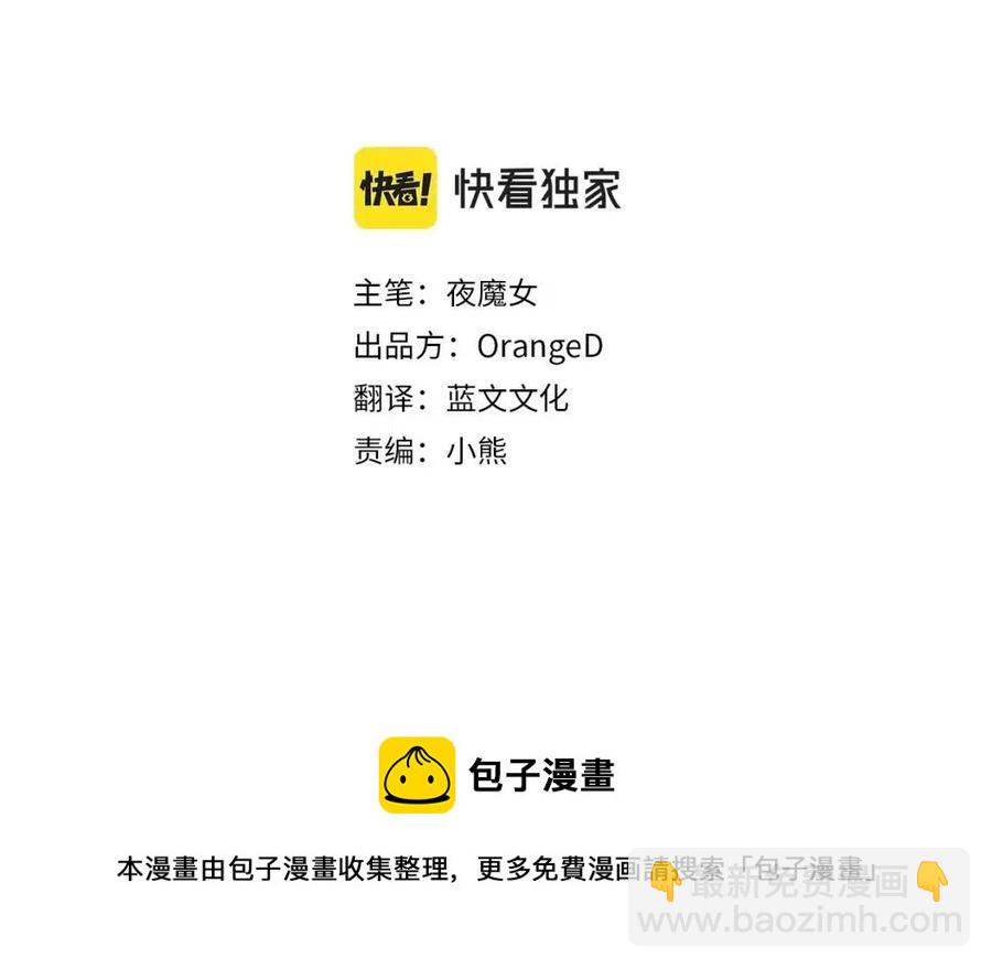 選個美男做爸爸 - 第48話 求和好(1/4) - 5