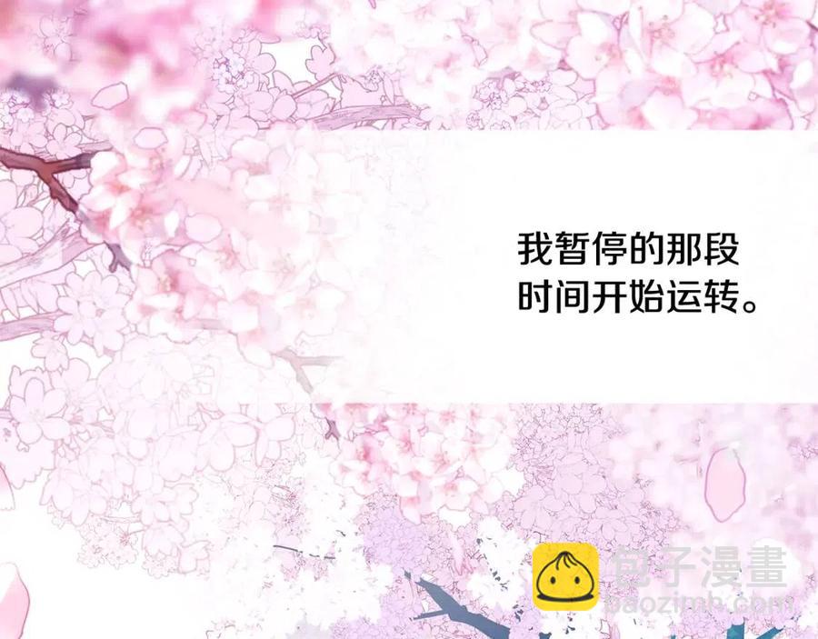 選個美男做爸爸 - 第48話 求和好(3/4) - 2