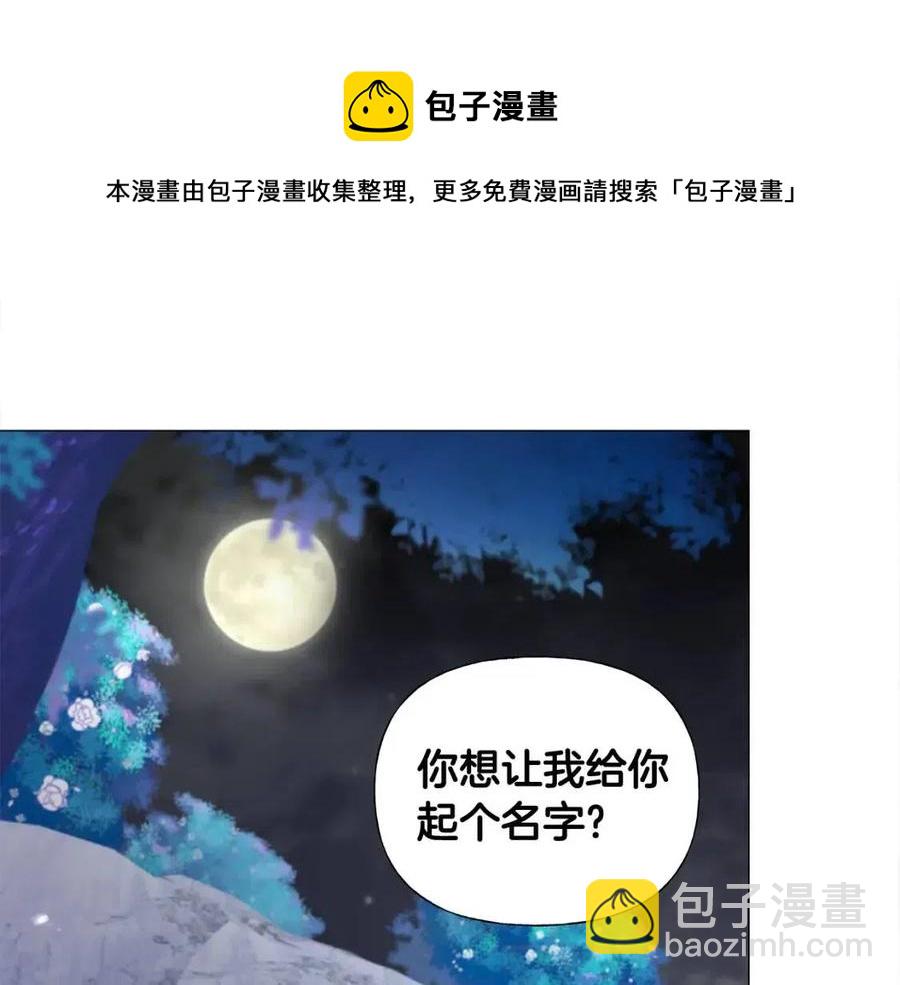 選個美男做爸爸 - 第48話 求和好(3/4) - 5