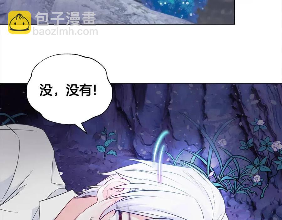 選個美男做爸爸 - 第48話 求和好(3/4) - 6