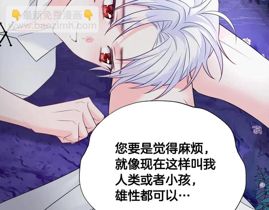 選個美男做爸爸 - 第48話 求和好(3/4) - 7