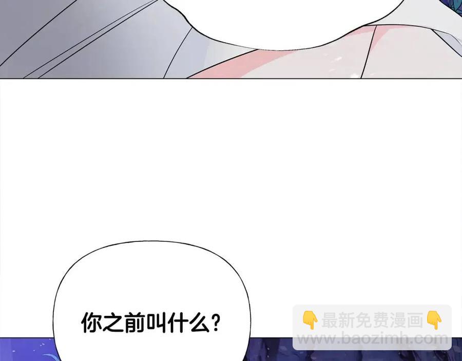 選個美男做爸爸 - 第48話 求和好(3/4) - 8