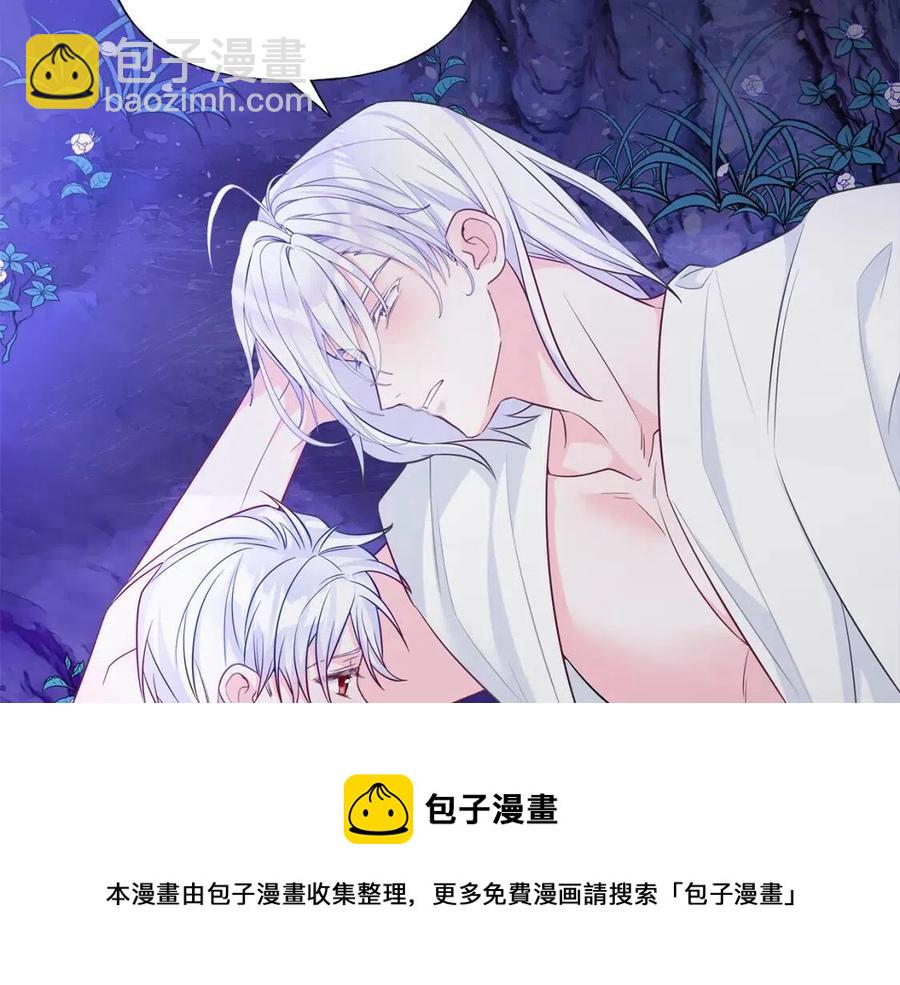 選個美男做爸爸 - 第48話 求和好(3/4) - 1