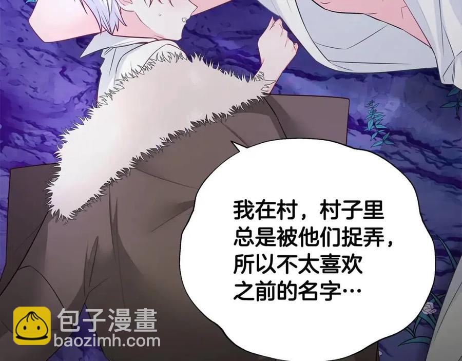 選個美男做爸爸 - 第48話 求和好(3/4) - 2