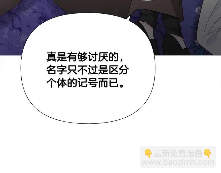 選個美男做爸爸 - 第48話 求和好(3/4) - 3