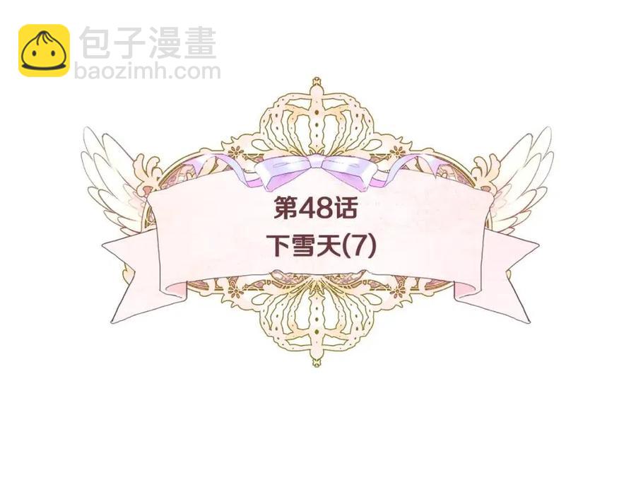 選個美男做爸爸 - 第48話 求和好(1/4) - 6