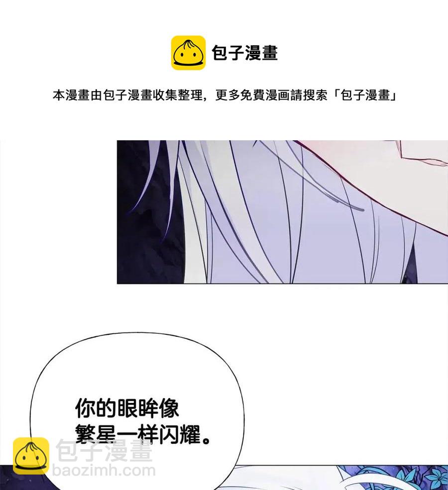 選個美男做爸爸 - 第48話 求和好(3/4) - 5