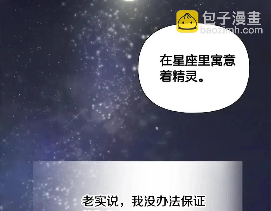 選個美男做爸爸 - 第48話 求和好(3/4) - 2