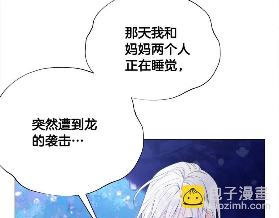 選個美男做爸爸 - 第48話 求和好(3/4) - 4