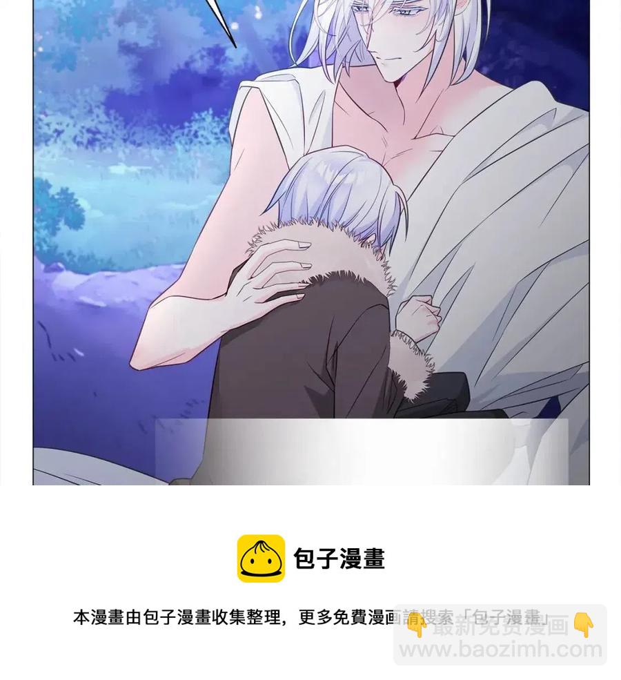 選個美男做爸爸 - 第48話 求和好(3/4) - 5