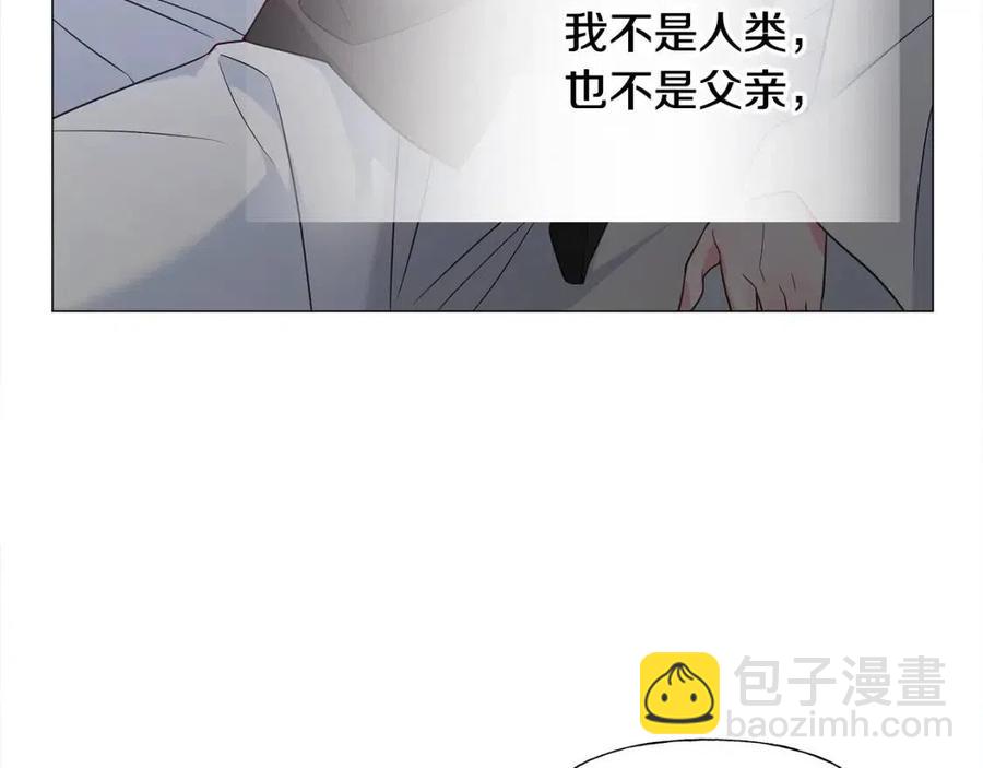 選個美男做爸爸 - 第48話 求和好(3/4) - 6