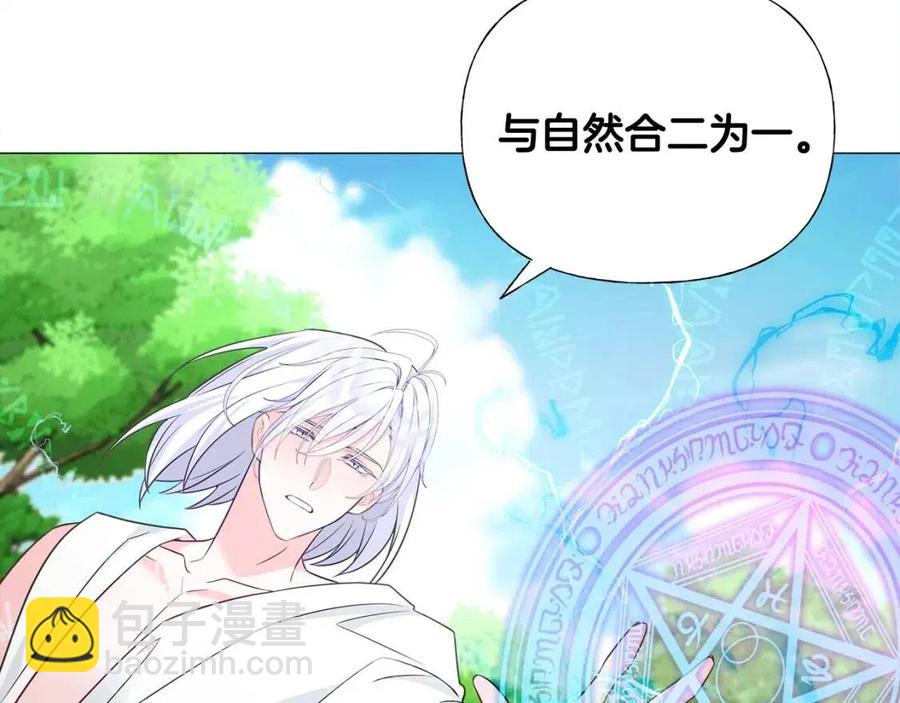 選個美男做爸爸 - 第48話 求和好(4/4) - 5