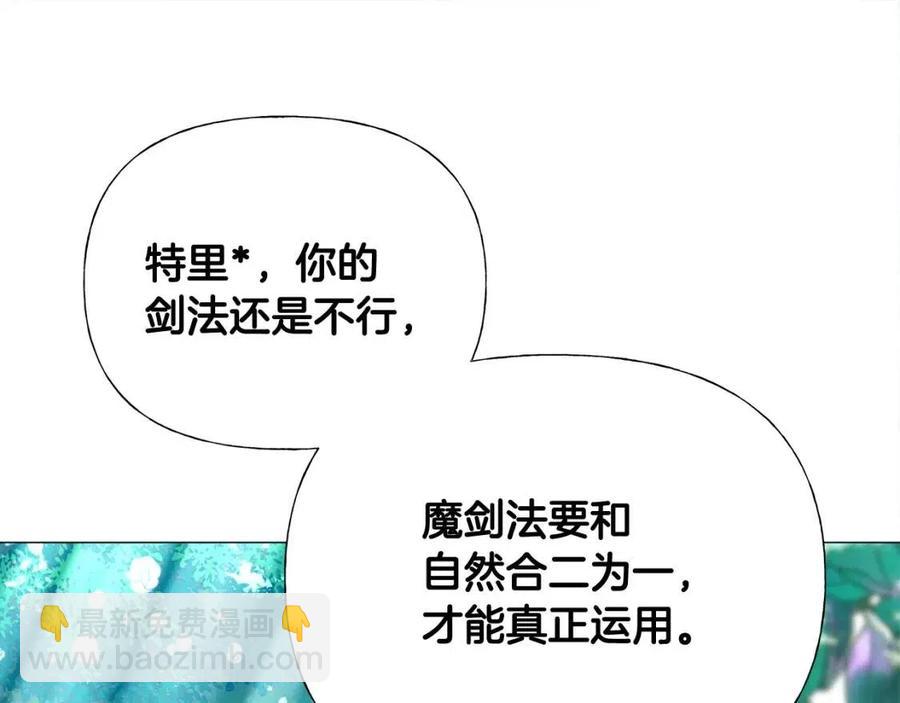 選個美男做爸爸 - 第48話 求和好(4/4) - 7