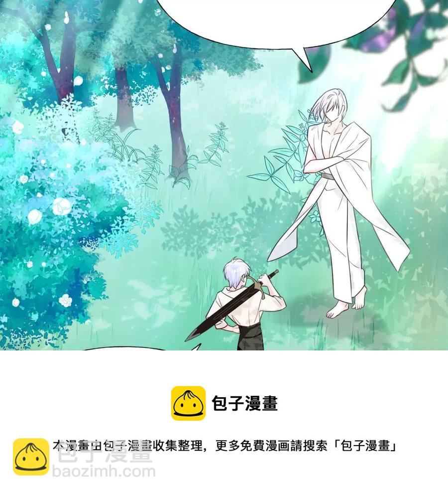 選個美男做爸爸 - 第48話 求和好(4/4) - 1