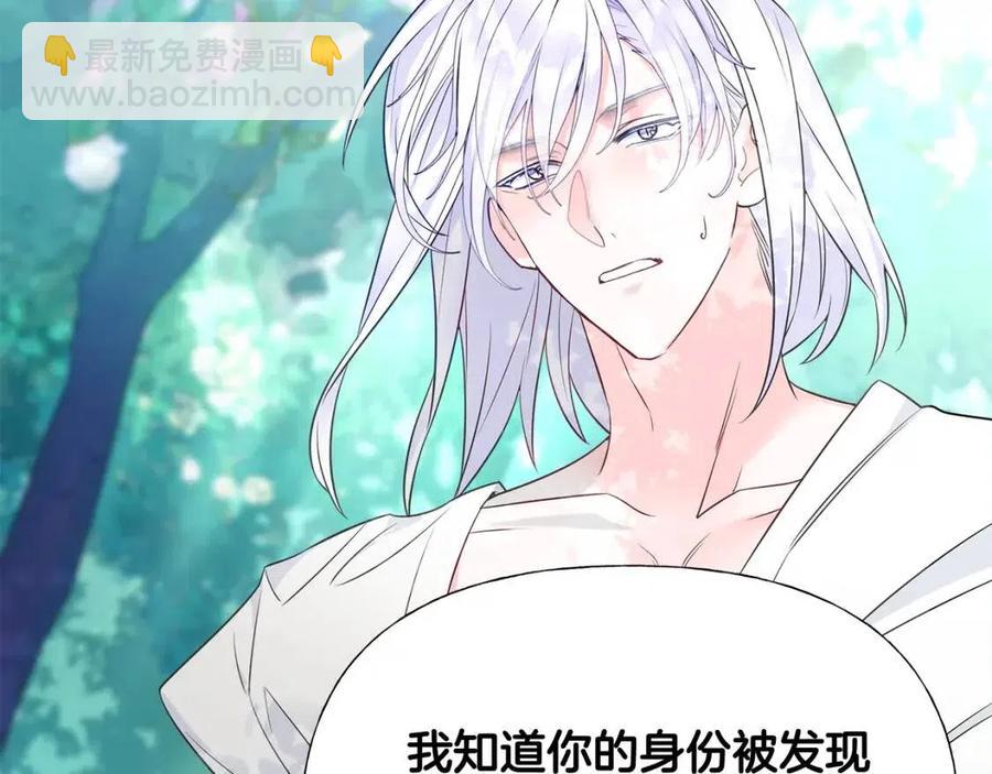 選個美男做爸爸 - 第48話 求和好(4/4) - 4