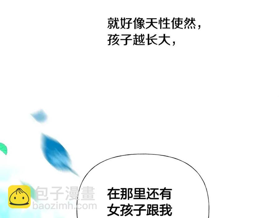 選個美男做爸爸 - 第48話 求和好(4/4) - 6