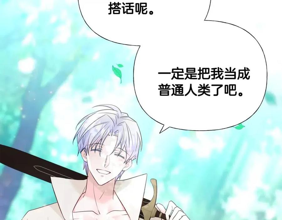 選個美男做爸爸 - 第48話 求和好(4/4) - 7