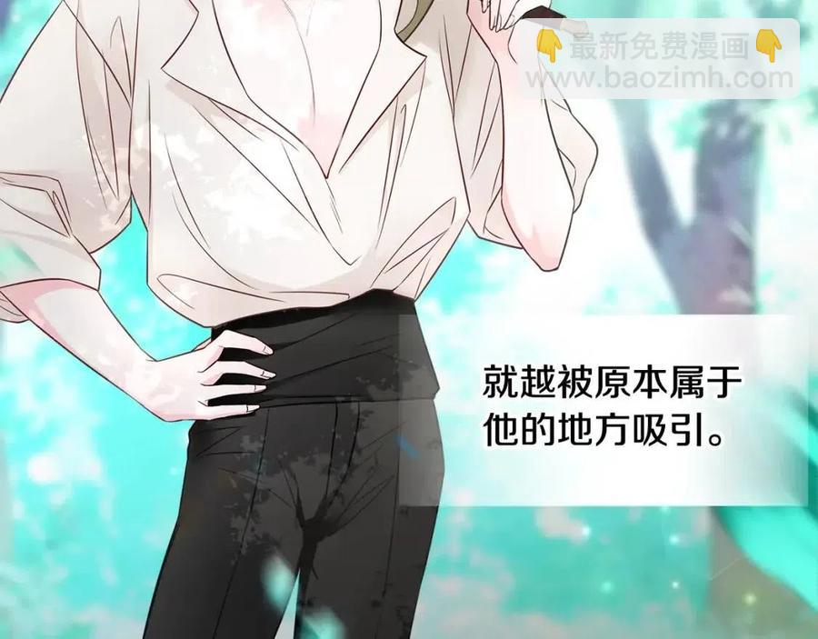 選個美男做爸爸 - 第48話 求和好(4/4) - 1