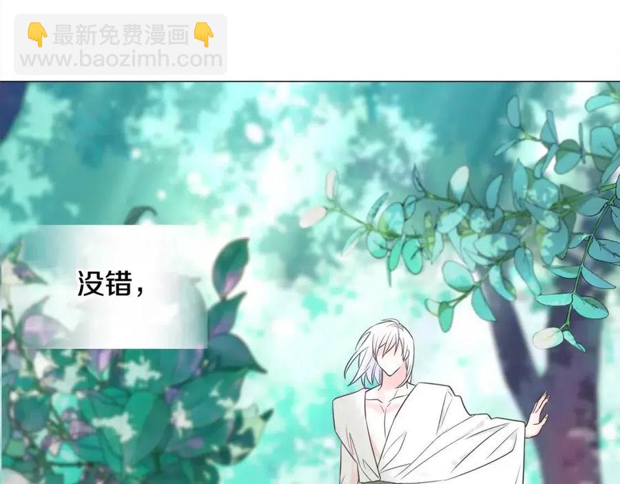 選個美男做爸爸 - 第48話 求和好(4/4) - 3