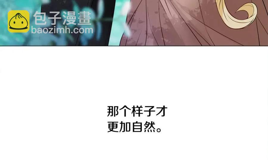 選個美男做爸爸 - 第48話 求和好(4/4) - 7