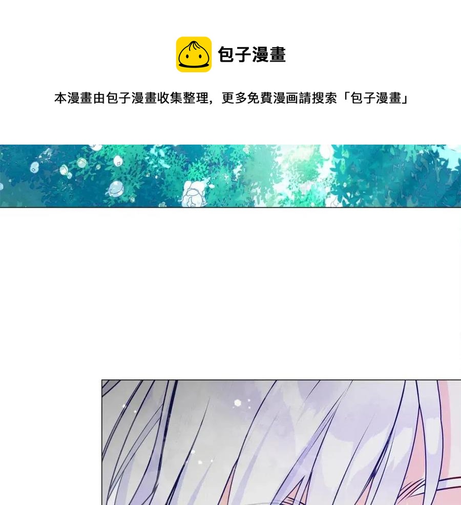 選個美男做爸爸 - 第48話 求和好(4/4) - 3