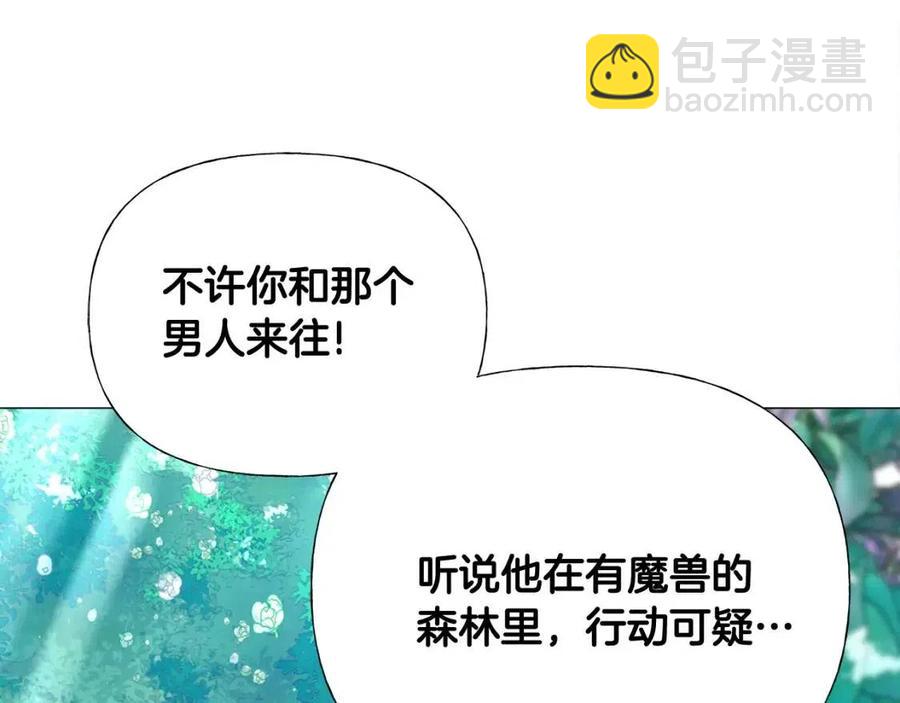 選個美男做爸爸 - 第48話 求和好(4/4) - 5