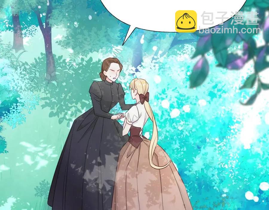 選個美男做爸爸 - 第48話 求和好(4/4) - 6