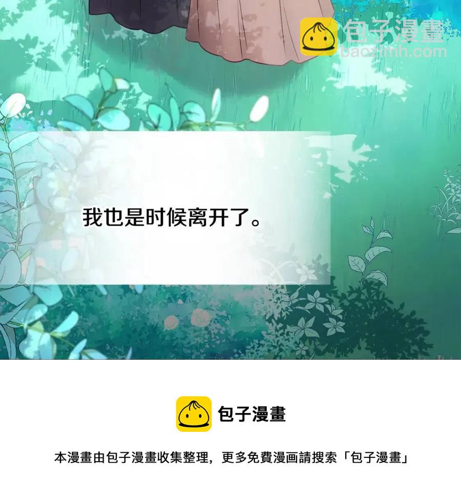 選個美男做爸爸 - 第48話 求和好(4/4) - 7