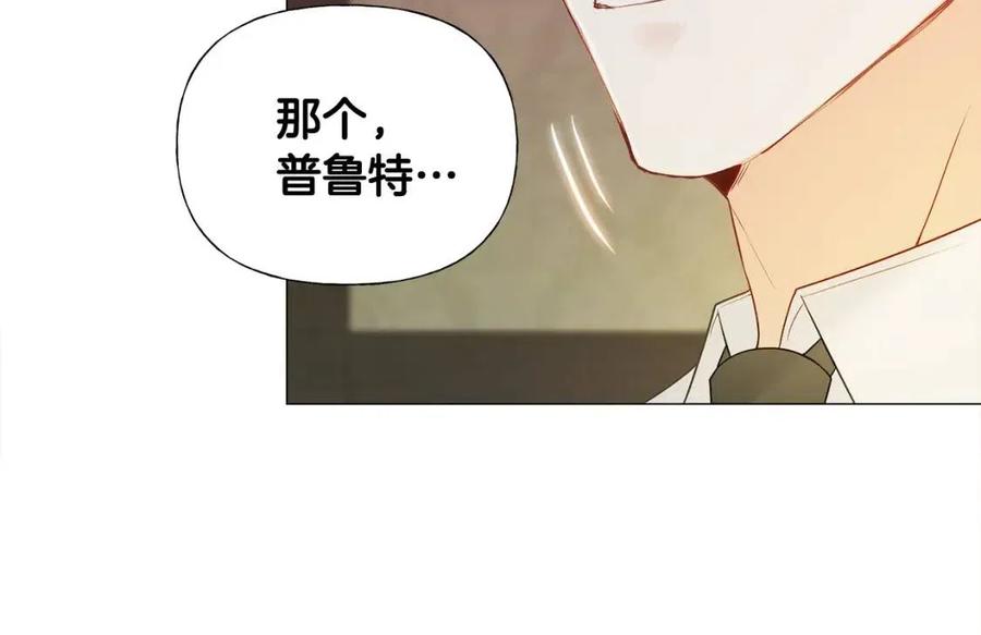 選個美男做爸爸 - 第48話 求和好(1/4) - 8