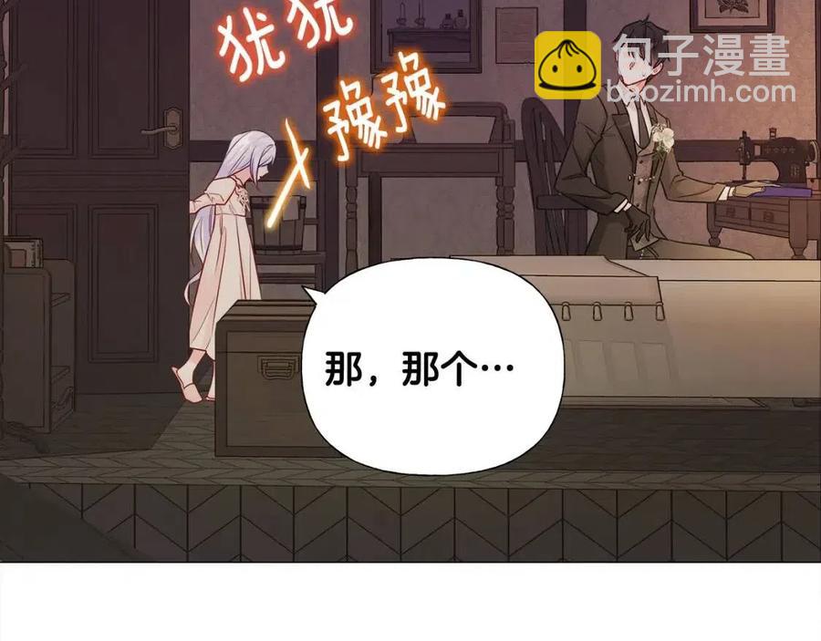 選個美男做爸爸 - 第48話 求和好(1/4) - 2