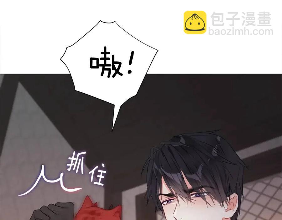 選個美男做爸爸 - 第48話 求和好(1/4) - 8