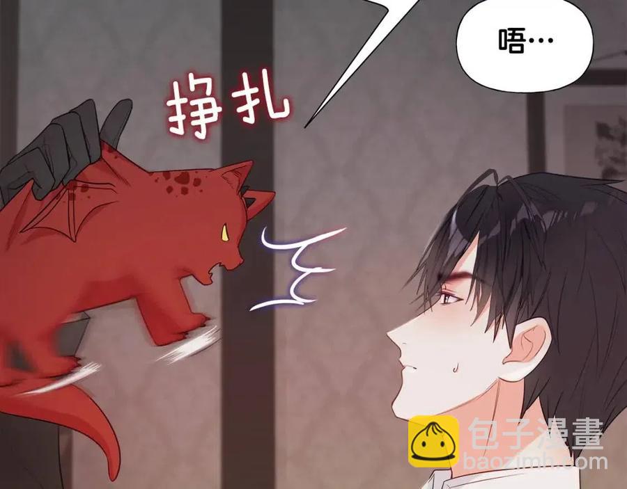 選個美男做爸爸 - 第48話 求和好(1/4) - 6