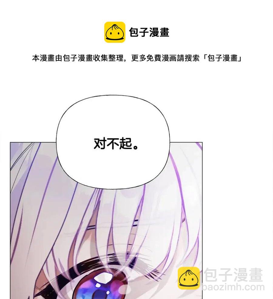 選個美男做爸爸 - 第48話 求和好(1/4) - 5