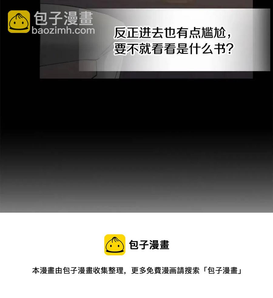 選個美男做爸爸 - 第48話 求和好(1/4) - 5