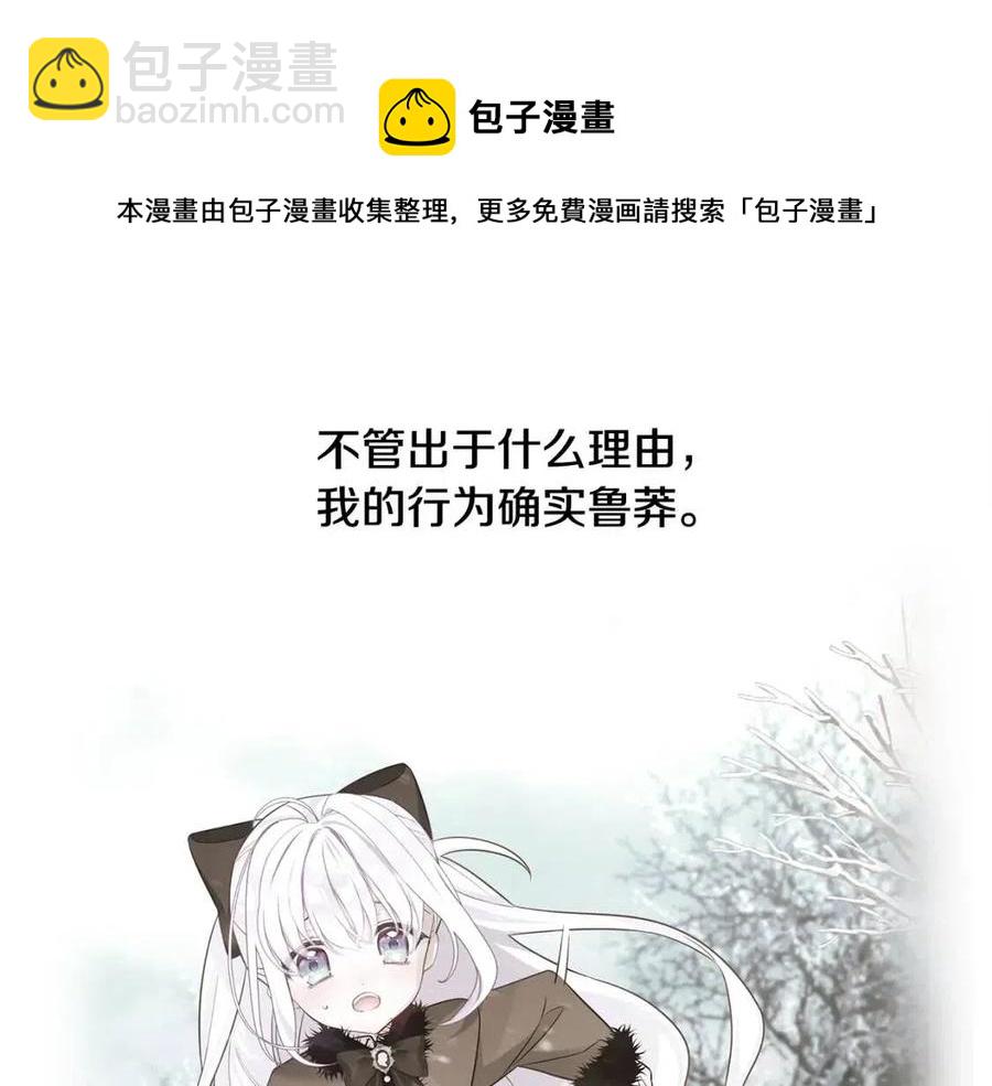 選個美男做爸爸 - 第48話 求和好(2/4) - 7