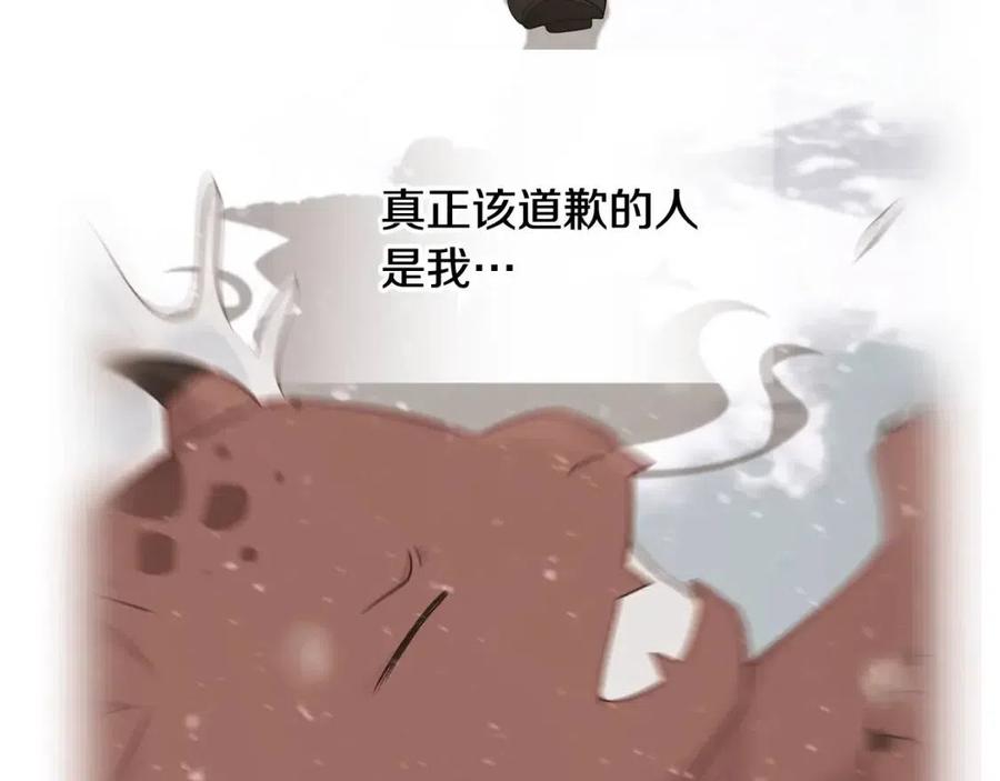 選個美男做爸爸 - 第48話 求和好(2/4) - 1