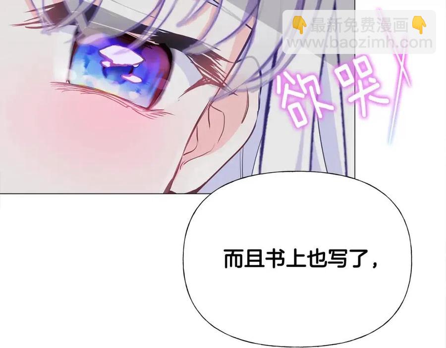 選個美男做爸爸 - 第48話 求和好(2/4) - 4