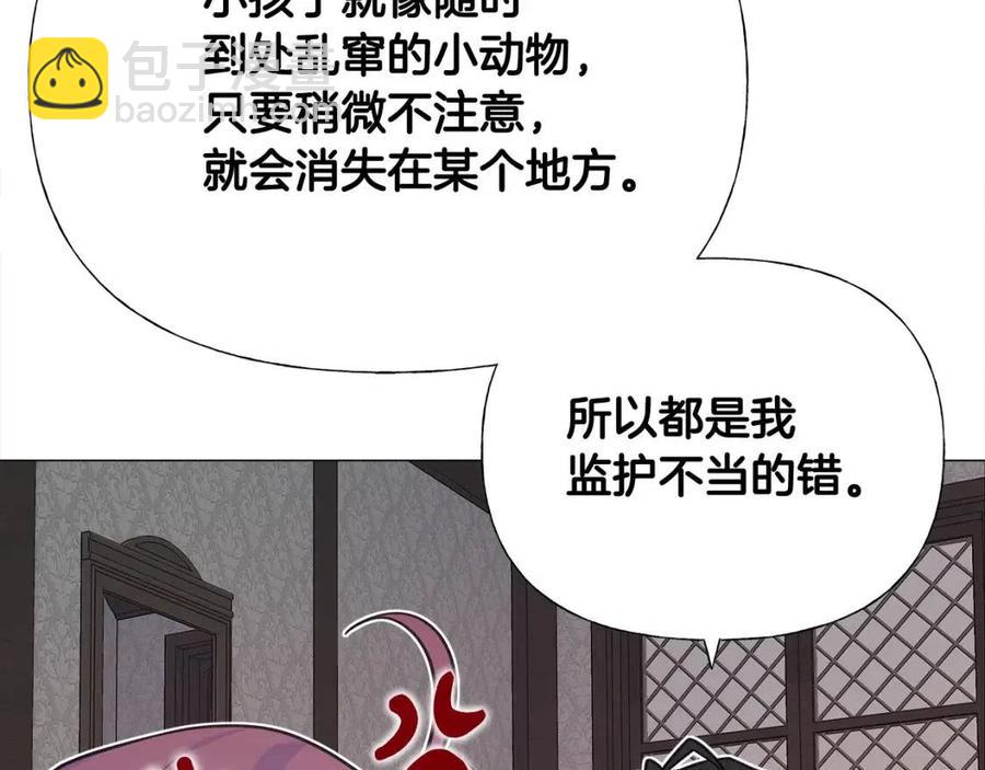 選個美男做爸爸 - 第48話 求和好(2/4) - 6