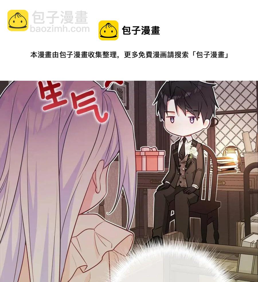 選個美男做爸爸 - 第48話 求和好(2/4) - 7