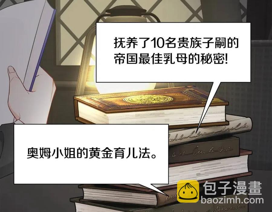 選個美男做爸爸 - 第48話 求和好(1/4) - 7